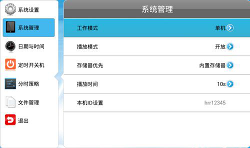 【安卓終端】U盤導(dǎo)入節(jié)目時(shí)，提示無有效文件？