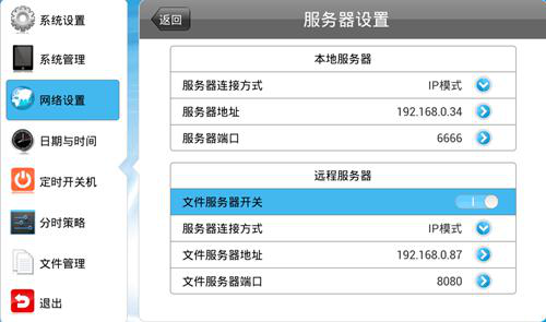 【安卓終端/GTV平臺(tái)】平臺(tái)看到終端已登錄，但是一直都不下載節(jié)目？