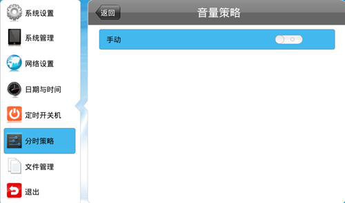【安卓終端】通過遙控器調(diào)節(jié)音量后，終端自動恢復(fù)默認(rèn)音量？
