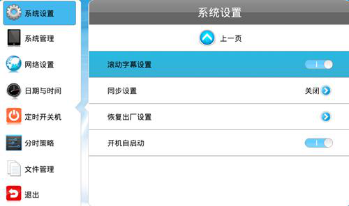 【安卓終端】發(fā)布了帶有滾動(dòng)字幕的播放列表，終端為什么不播放字幕？