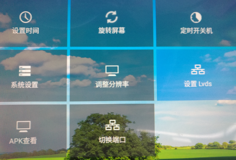 【安卓終端】屏幕花屏或顯示不清晰（重影）？