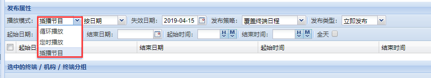 【GTV平臺】播放模式循環(huán)、定時、插播的使用與區(qū)別