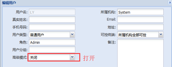 【GTV平臺】新建的用戶登錄后，素材管理只能看到圖片、視頻、音樂、動態(tài)文本，如有互動管理功能確無法看到？
